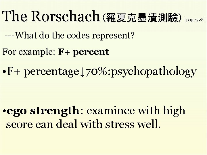 The Rorschach (羅夏克墨漬測驗) [page 328] ---What do the codes represent? For example: F+ percent