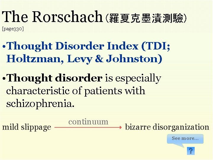 The Rorschach (羅夏克墨漬測驗) [page 330] • Thought Disorder Index (TDI; Holtzman, Levy & Johnston)