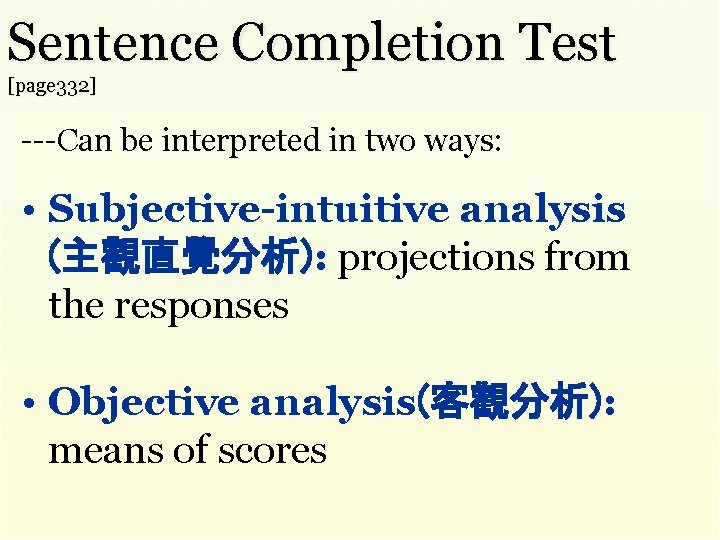 Sentence Completion Test [page 332] ---Can be interpreted in two ways: • Subjective-intuitive analysis