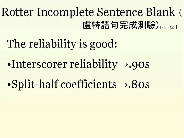 Rotter Incomplete Sentence Blank 盧特語句完成測驗)[page 333] The reliability is good: • Interscorer reliability→. 90