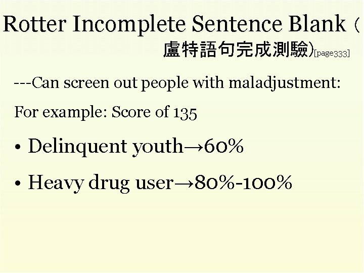 Rotter Incomplete Sentence Blank 盧特語句完成測驗)[page 333] ---Can screen out people with maladjustment: For example: