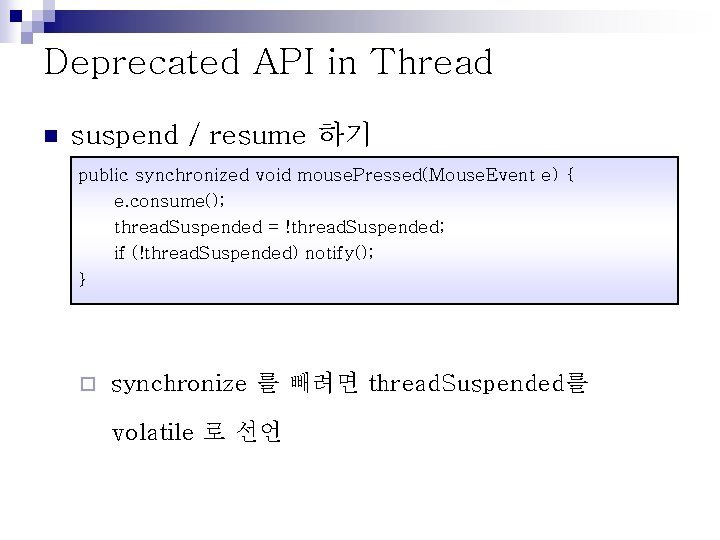 Deprecated API in Thread n suspend / resume 하기 public synchronized void mouse. Pressed(Mouse.