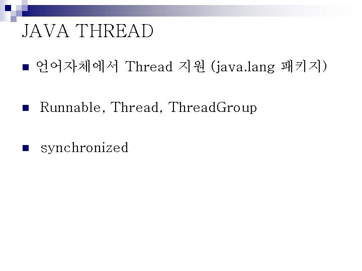 JAVA THREAD n 언어자체에서 Thread 지원 (java. lang 패키지) n Runnable, Thread. Group n