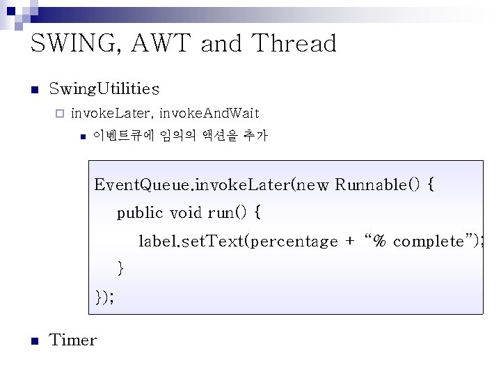 SWING, AWT and Thread n Swing. Utilities ¨ invoke. Later, invoke. And. Wait n