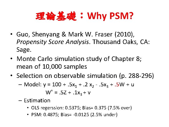 理論基礎：Why PSM? • Guo, Shenyang & Mark W. Fraser (2010), Propensity Score Analysis. Thousand