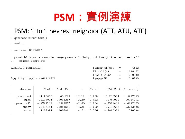PSM：實例演練 PSM: 1 to 1 nearest neighbor (ATT, ATU, ATE) 