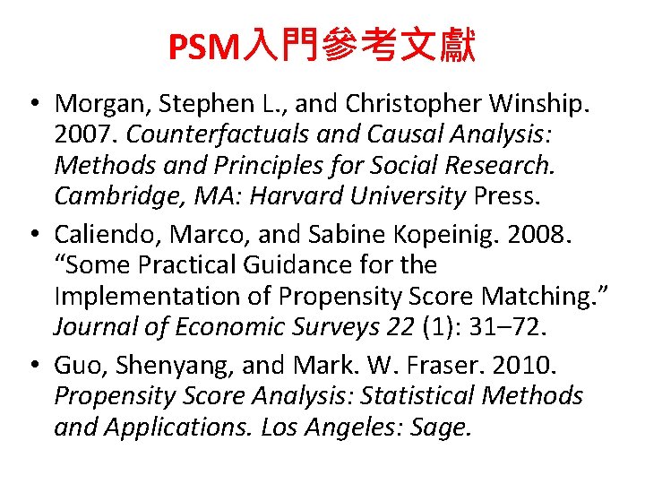 PSM入門參考文獻 • Morgan, Stephen L. , and Christopher Winship. 2007. Counterfactuals and Causal Analysis: