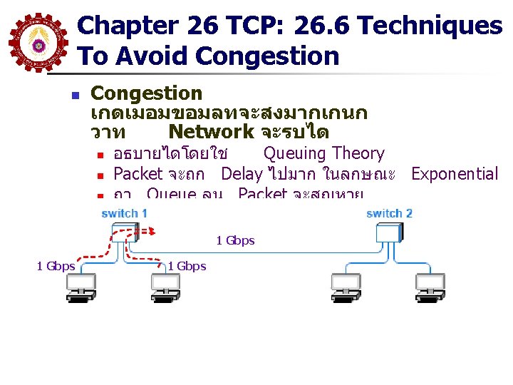 Chapter 26 TCP: 26. 6 Techniques To Avoid Congestion n Congestion เกดเมอมขอมลทจะสงมากเกนก วาท Network Chapter 26 TCP: 26. 6 Techniques To Avoid Congestion n Congestion เกดเมอมขอมลทจะสงมากเกนก วาท Network