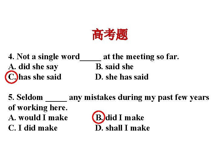 高考题 4. Not a single word_____ at the meeting so far. A. did she 高考题 4. Not a single word_____ at the meeting so far. A. did she