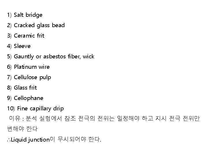 1) Salt bridge 2) Cracked glass bead 3) Ceramic frit 4) Sleeve 5) Gauntly 1) Salt bridge 2) Cracked glass bead 3) Ceramic frit 4) Sleeve 5) Gauntly