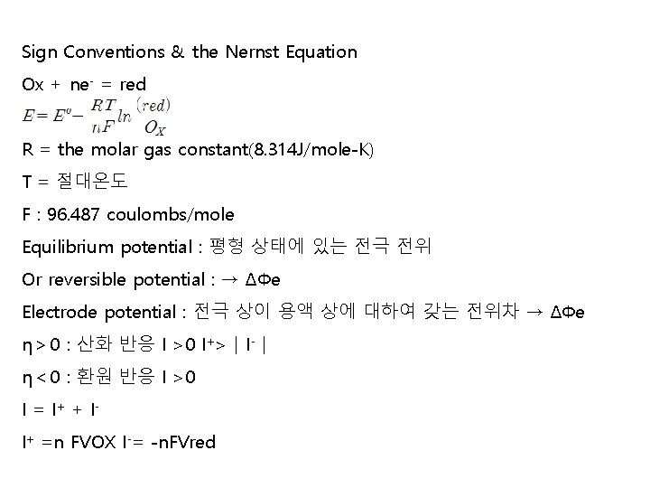 Sign Conventions & the Nernst Equation Ox + ne- = red R = the Sign Conventions & the Nernst Equation Ox + ne- = red R = the
