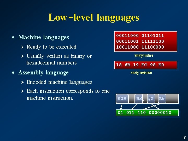 Low-level languages • Machine languages Ready to be executed Ø Usually written as binary