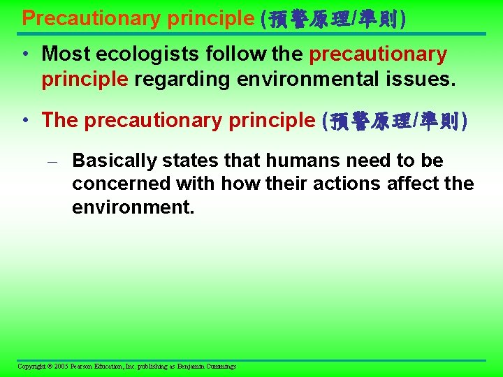 Precautionary principle (預警原理/準則) • Most ecologists follow the precautionary principle regarding environmental issues. •