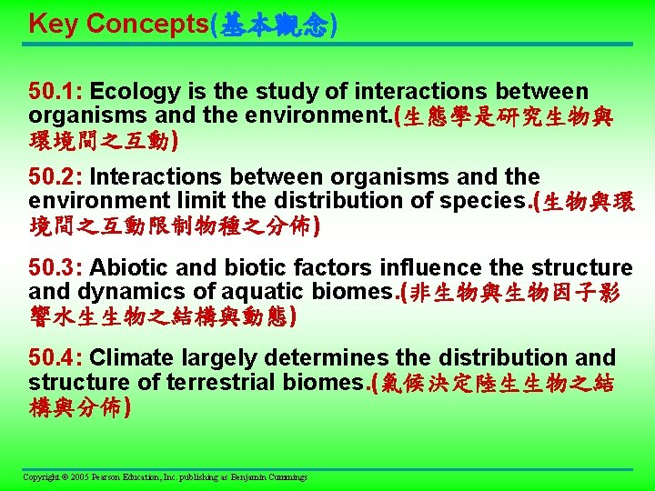 Key Concepts(基本觀念) 50. 1: Ecology is the study of interactions between organisms and the