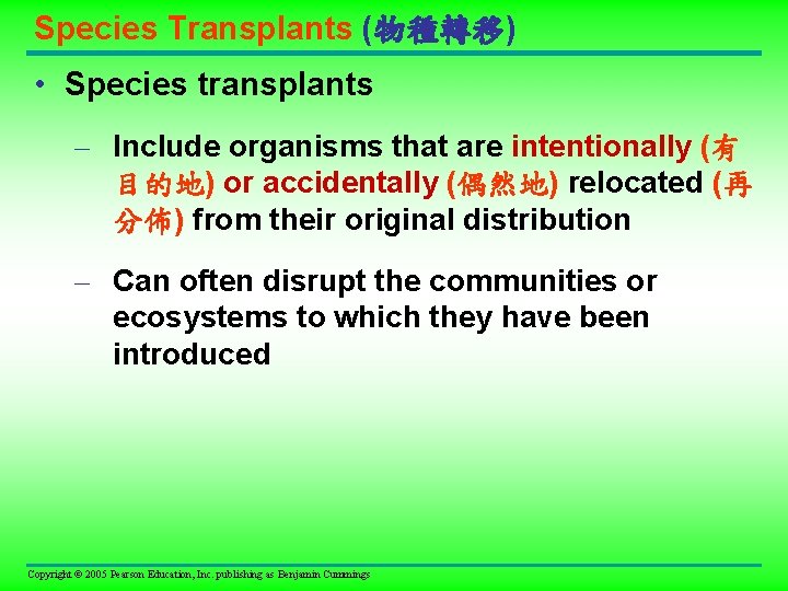 Species Transplants (物種轉移) • Species transplants – Include organisms that are intentionally (有 目的地)