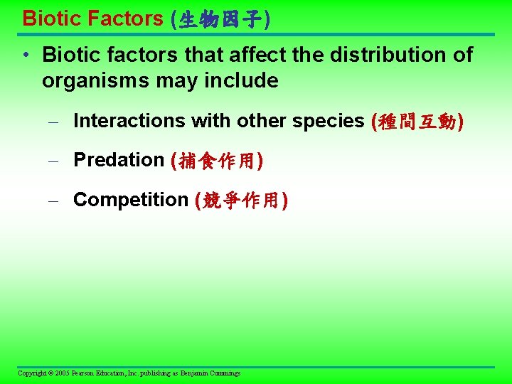 Biotic Factors (生物因子) • Biotic factors that affect the distribution of organisms may include