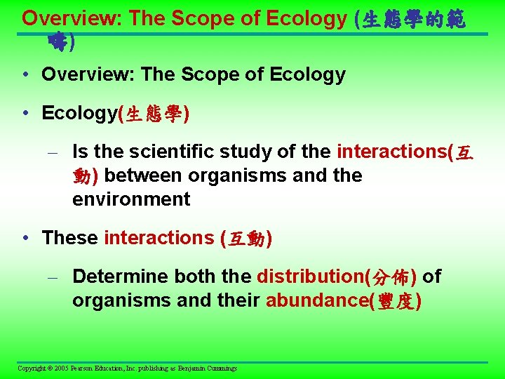 Overview: The Scope of Ecology (生態學的範 疇) • Overview: The Scope of Ecology •