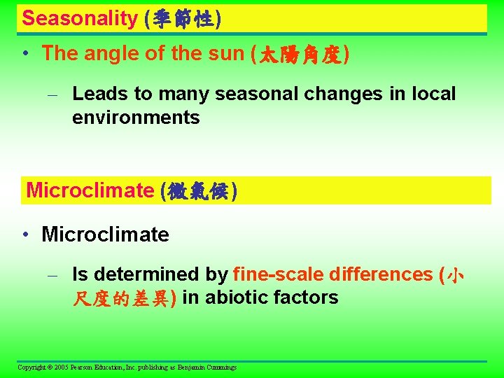Seasonality (季節性) • The angle of the sun (太陽角度) – Leads to many seasonal