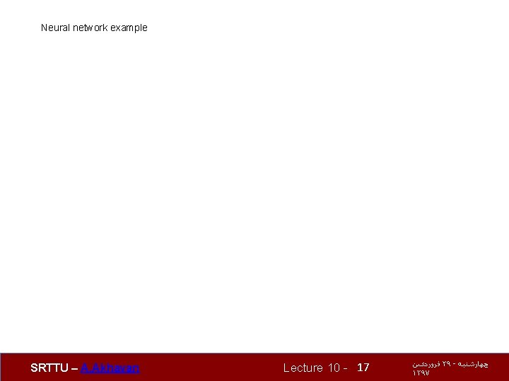 Neural network example SRTTU – A. Akhavan Lecture 10 - 17 ﻓﺮﻭﺭﺩیﻦ ۲۹ -