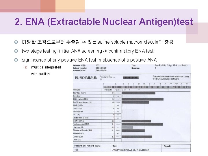 2. ENA (Extractable Nuclear Antigen)test 다양한 조직으로부터 추출할 수 있는 saline soluble macromolecule의 총칭