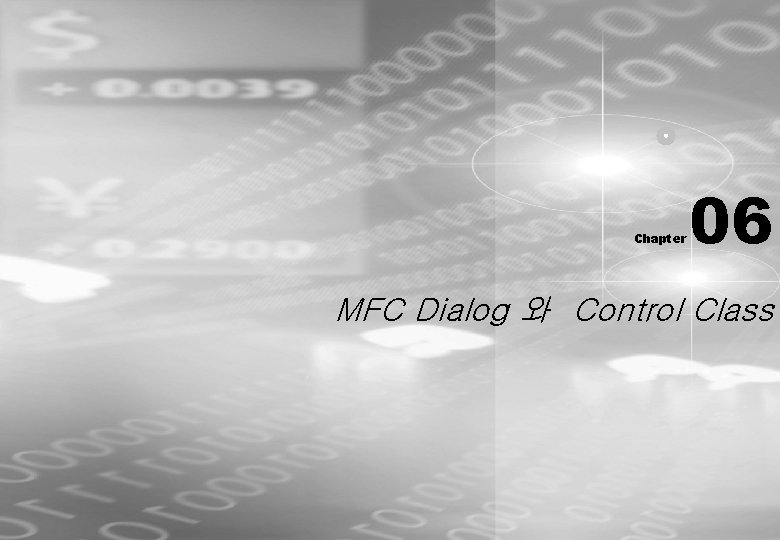 Chapter 06 MFC Dialog 와 Control Class 