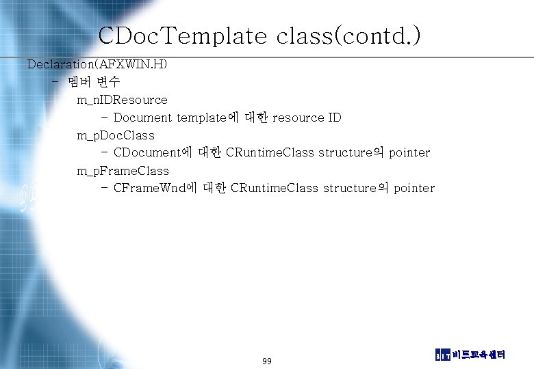 CDoc. Template class(contd. ) Declaration(AFXWIN. H) – 멤버 변수 m_n. IDResource – Document template에