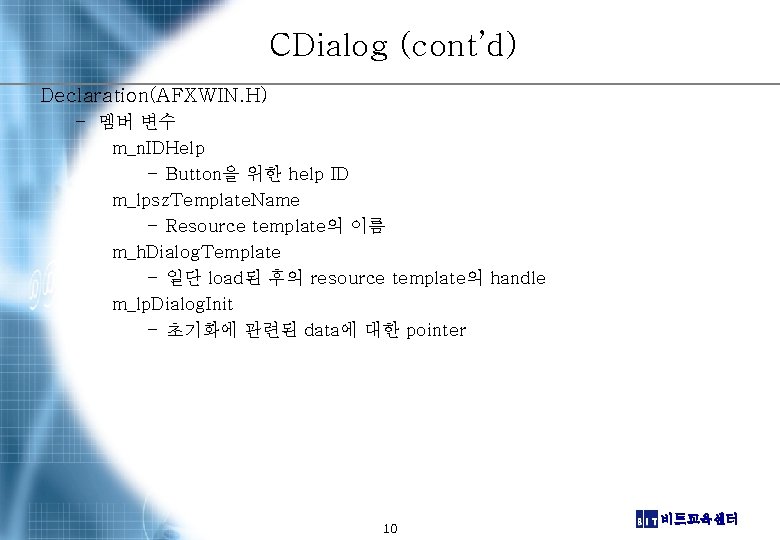 CDialog (cont’d) Declaration(AFXWIN. H) – 멤버 변수 m_n. IDHelp – Button을 위한 help ID