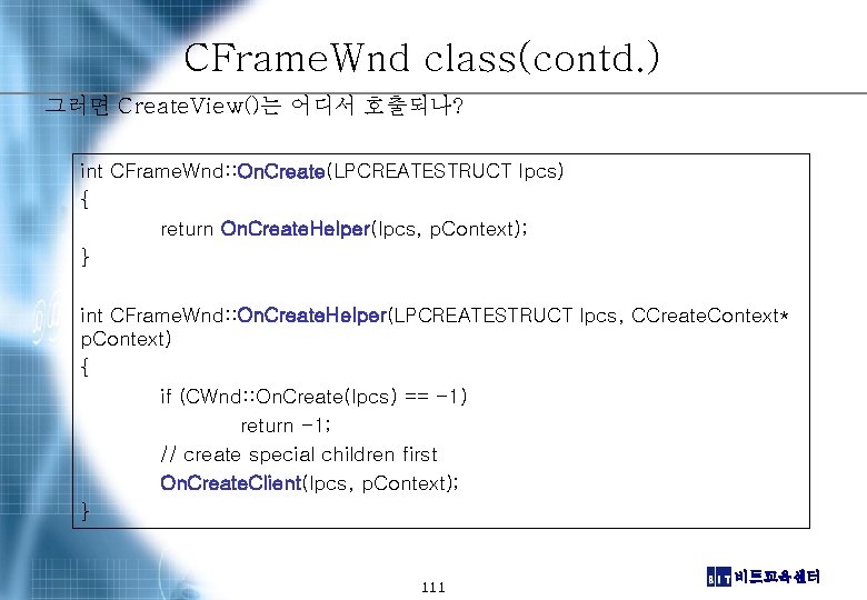 CFrame. Wnd class(contd. ) 그러면 Create. View()는 어디서 호출되나? int CFrame. Wnd: : On.