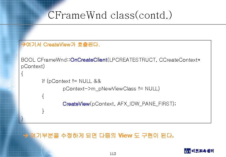 CFrame. Wnd class(contd. ) 여기서 Create. View가 호출된다. BOOL CFrame. Wnd: : On. Create.