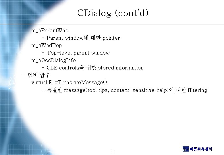 CDialog (cont’d) m_p. Parent. Wnd – Parent window에 대한 pointer m_h. Wnd. Top –