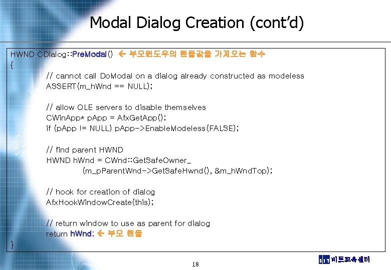 Modal Dialog Creation (cont’d) HWND CDialog: : Pre. Modal() 부모윈도우의 핸들값을 가져오는 함수 {