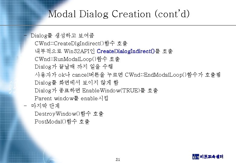 Modal Dialog Creation (cont’d) – Dialog를 생성하고 보여줌 CWnd: : Create. Dlg. Indirect()함수 호출