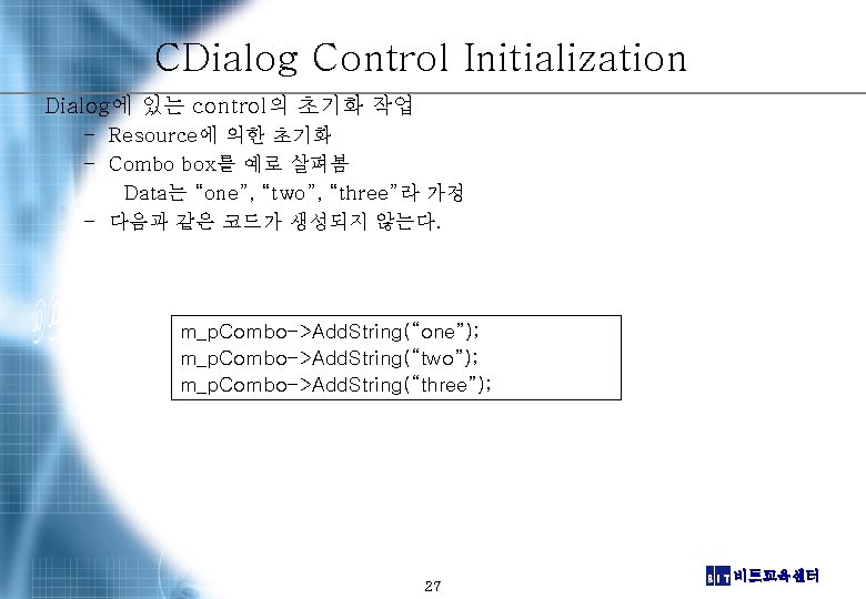 CDialog Control Initialization Dialog에 있는 control의 초기화 작업 – Resource에 의한 초기화 – Combo