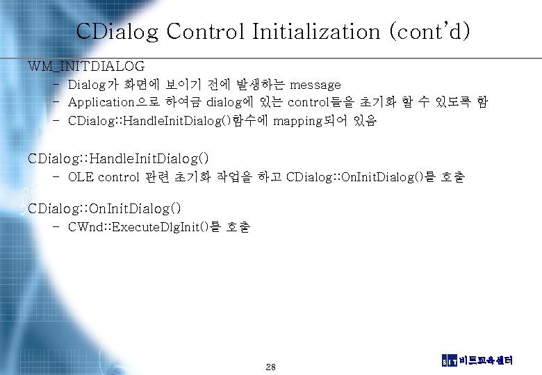 CDialog Control Initialization (cont’d) WM_INITDIALOG – Dialog가 화면에 보이기 전에 발생하는 message – Application으로