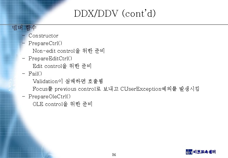 DDX/DDV (cont’d) 멤버 함수 – Constructor – Prepare. Ctrl() Non-edit control을 위한 준비 –