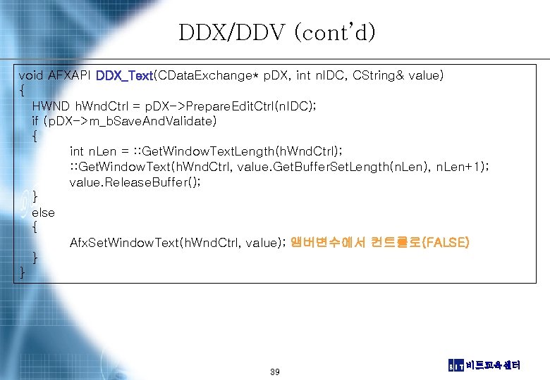 DDX/DDV (cont’d) void AFXAPI DDX_Text(CData. Exchange* p. DX, int n. IDC, CString& value) {
