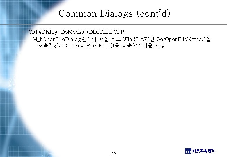 Common Dialogs (cont’d) – CFile. Dialog: : Do. Modal()(DLGFILE. CPP) M_b. Open. File. Dialog변수의