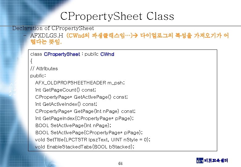 CProperty. Sheet Class Declaration of CProperty. Sheet – AFXDLGS. H (CWnd의 파생클래스임…) 다이얼로그의 특성을