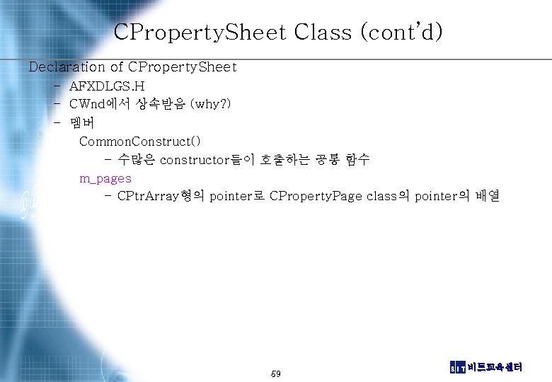 CProperty. Sheet Class (cont’d) Declaration of CProperty. Sheet – AFXDLGS. H – CWnd에서 상속받음