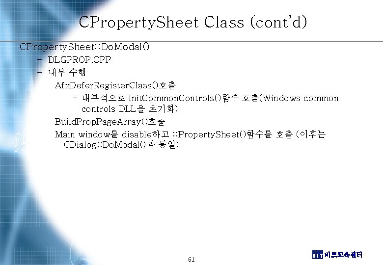 CProperty. Sheet Class (cont’d) CProperty. Sheet: : Do. Modal() – DLGPROP. CPP – 내부