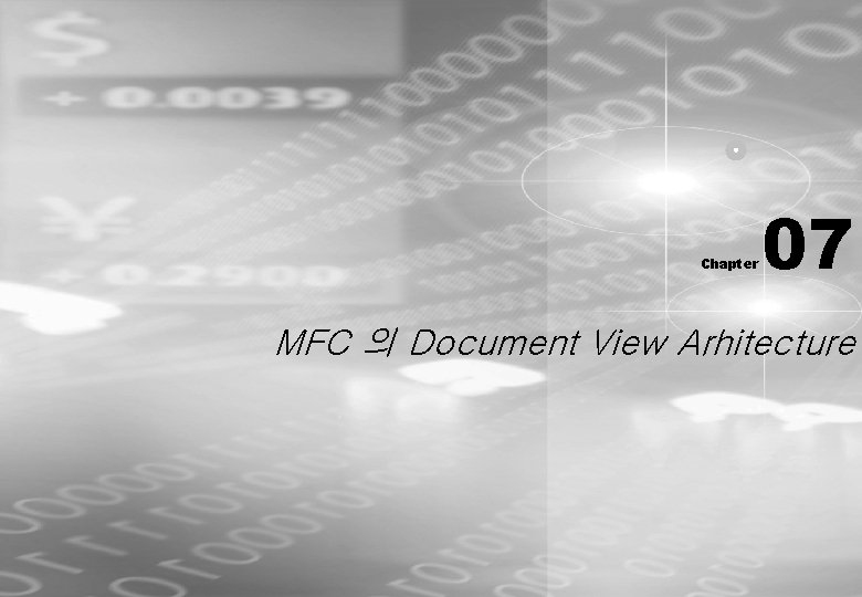 Chapter 07 MFC 의 Document View Arhitecture 