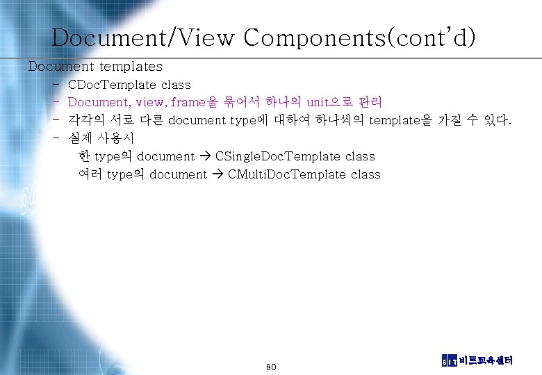 Document/View Components(cont’d) Document templates – – CDoc. Template class Document, view, frame을 묶어서 하나의