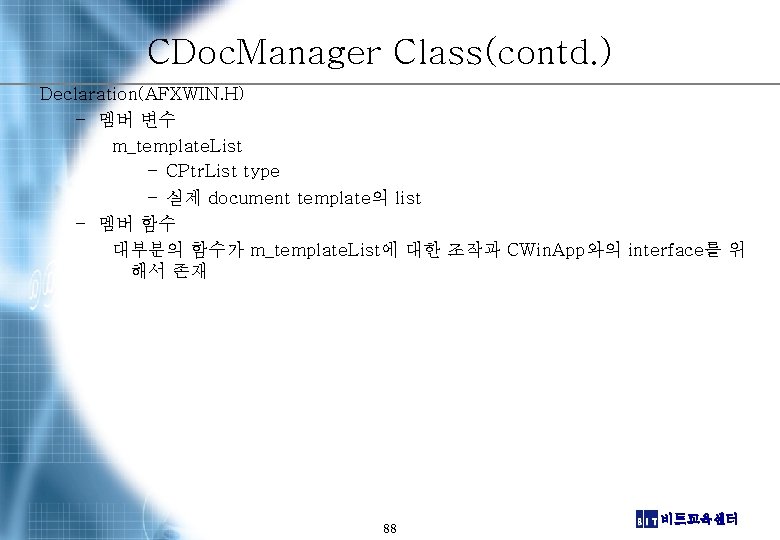 CDoc. Manager Class(contd. ) Declaration(AFXWIN. H) – 멤버 변수 m_template. List – CPtr. List