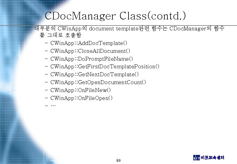 CDoc. Manager Class(contd. ) 대부분의 CWin. App의 document template관련 함수는 CDoc. Manager의 함수 를