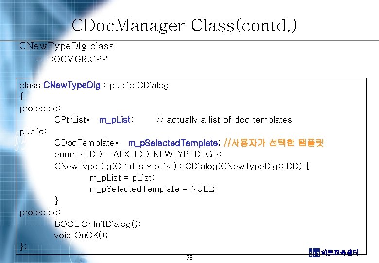 CDoc. Manager Class(contd. ) CNew. Type. Dlg class – DOCMGR. CPP class CNew. Type.