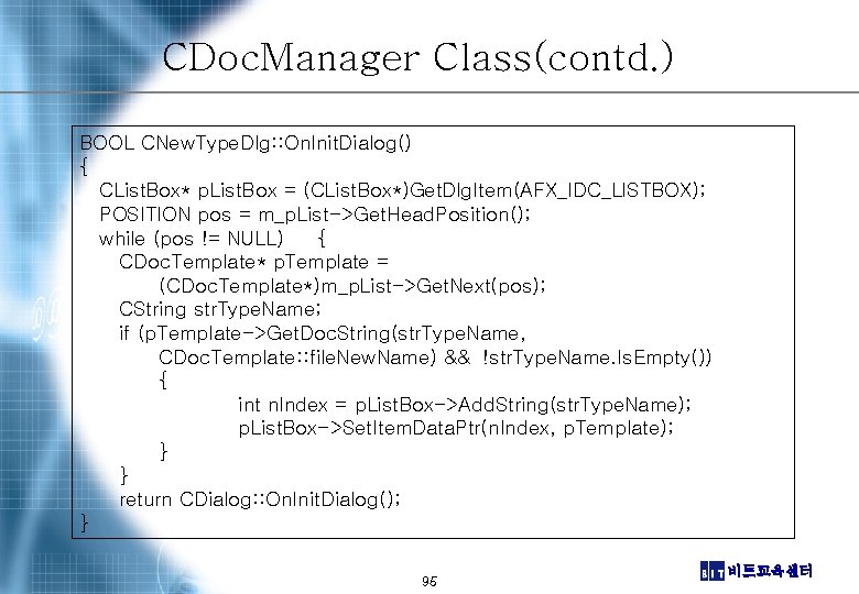 CDoc. Manager Class(contd. ) BOOL CNew. Type. Dlg: : On. Init. Dialog() { CList.