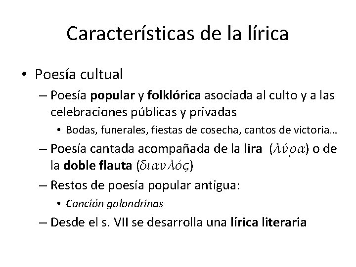 Características de la lírica • Poesía cultual – Poesía popular y folklórica asociada al