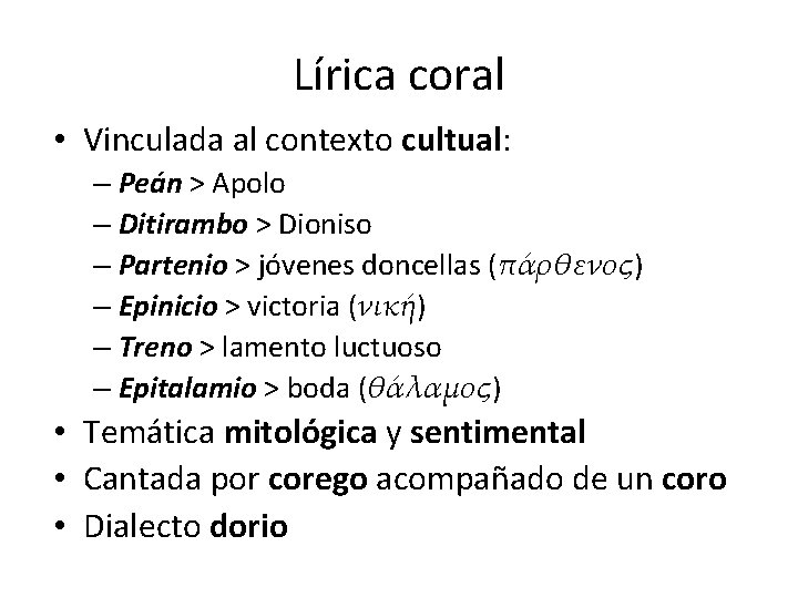 Lírica coral • Vinculada al contexto cultual: – Peán > Apolo – Ditirambo >