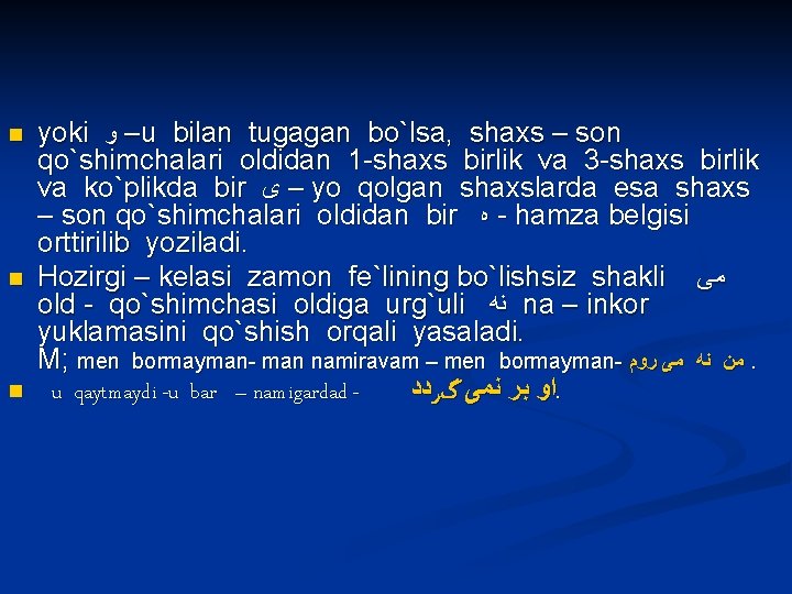 n n n yoki – ﻭ u bilan tugagan bo`lsa, shaxs – son qo`shimchalari