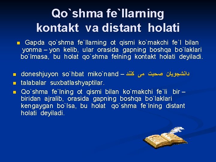 Qo`shma fe`llarning kontakt va distant holati n n Gapda qo`shma fe`llarning ot qismi ko`makchi